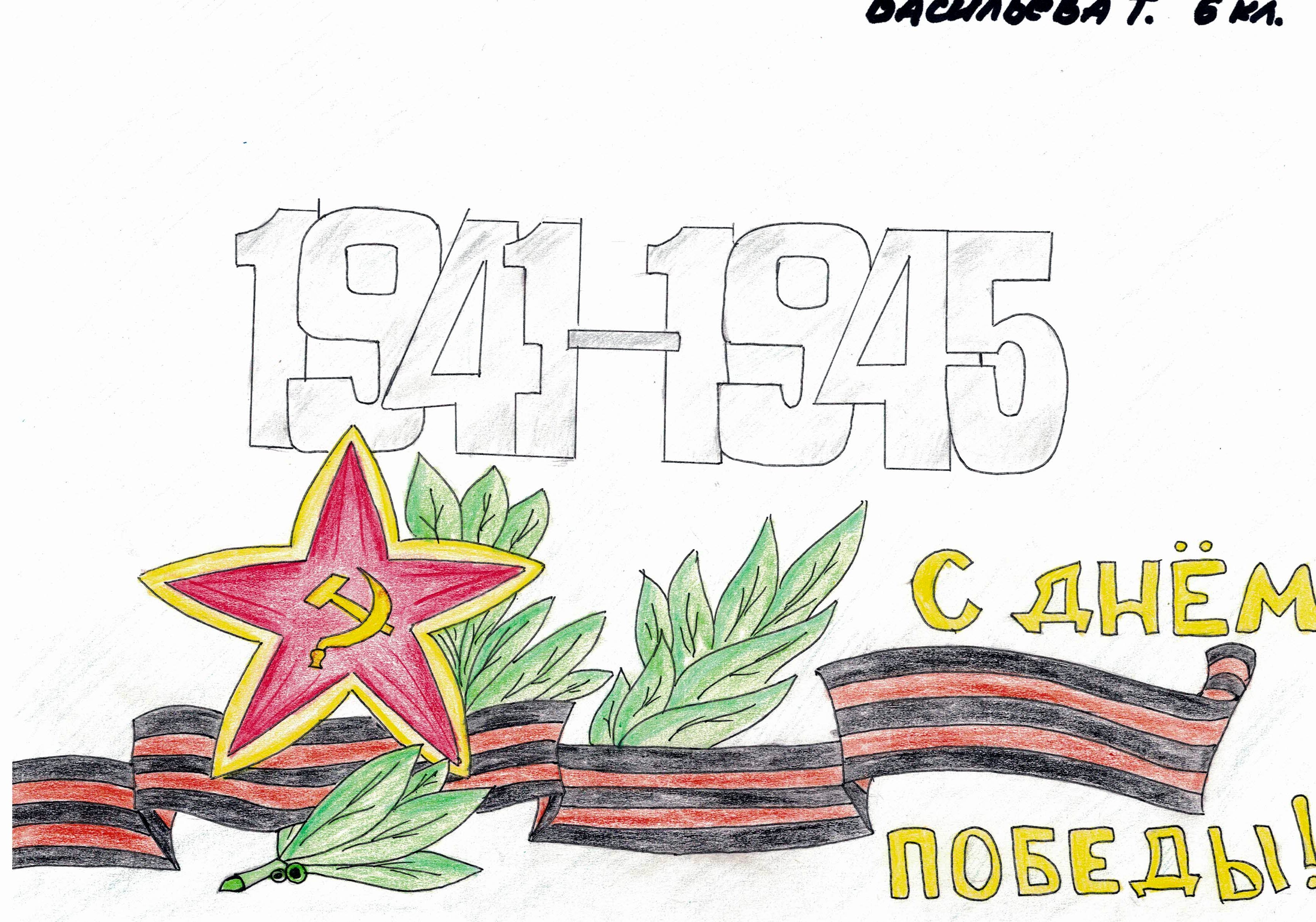 Выставка рисунков, посвященных 78 годовщине Победы в Великой Отечественной войне.