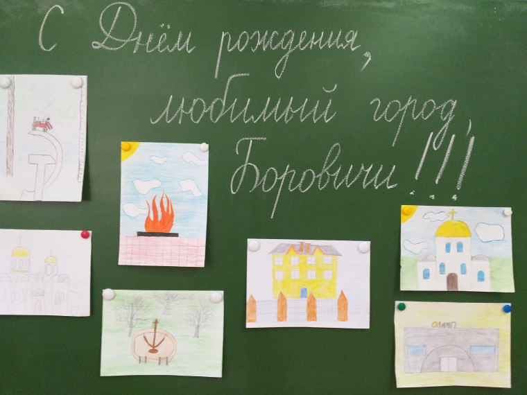 С днем города, Боровичи!.