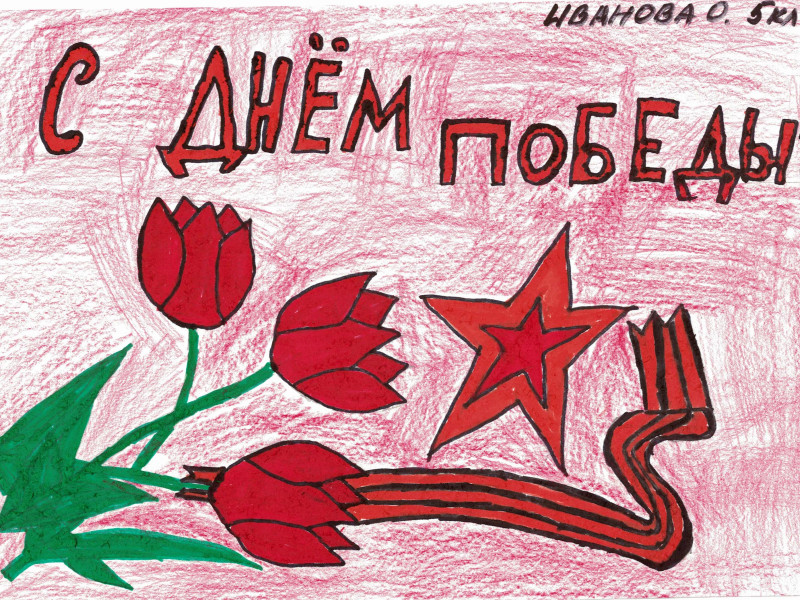 Выставка рисунков, посвященных 78 годовщине Победы в Великой Отечественной войне.